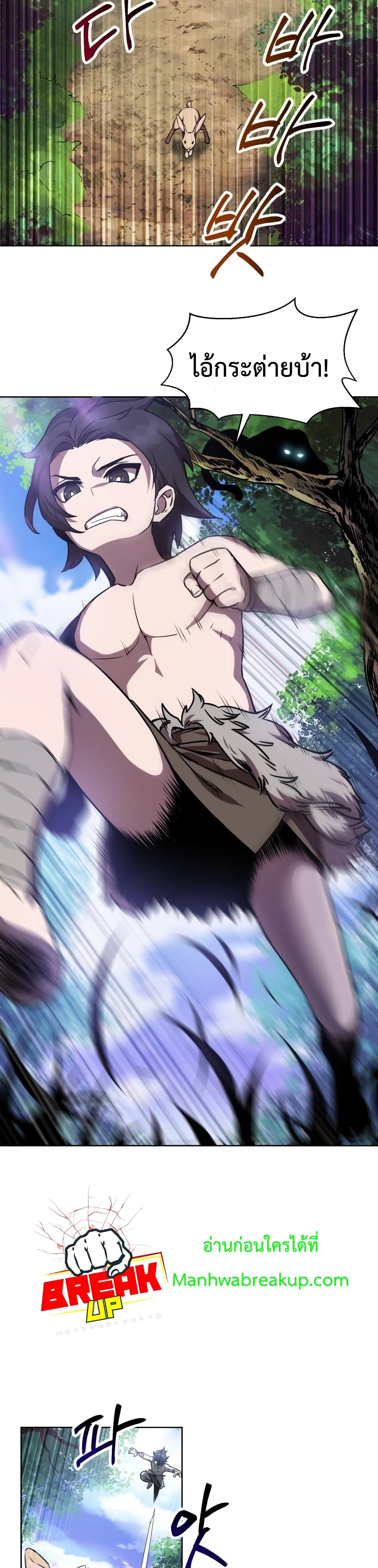 Helmut: The Forsaken Child ตอนที่ 1 หน้า 33