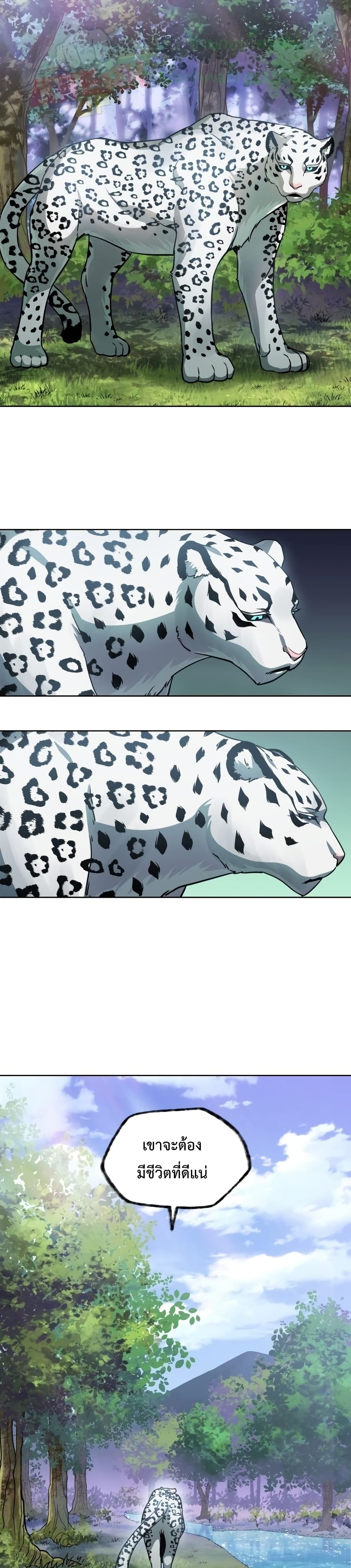 Helmut: The Forsaken Child ตอนที่ 2 หน้า 32