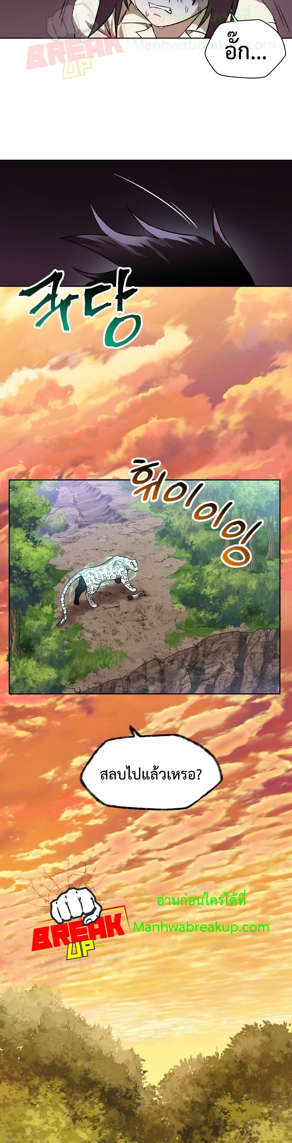 Helmut: The Forsaken Child ตอนที่ 4 หน้า 28