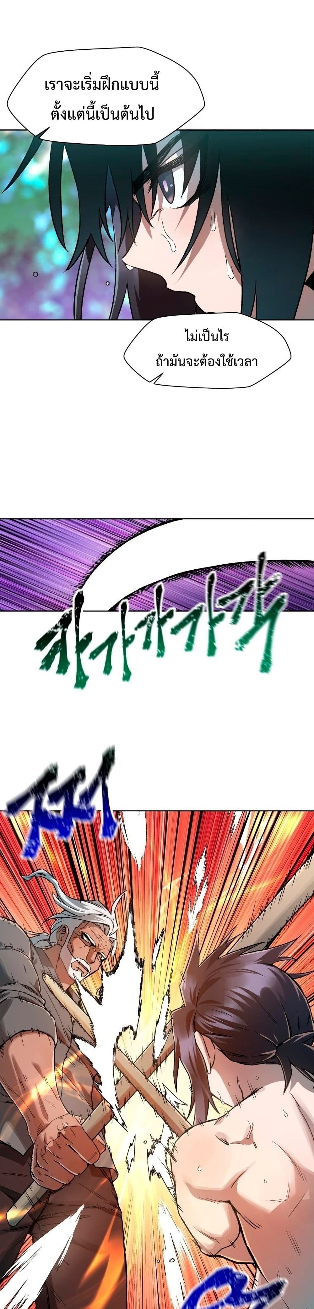 Helmut: The Forsaken Child ตอนที่ 5 หน้า 28