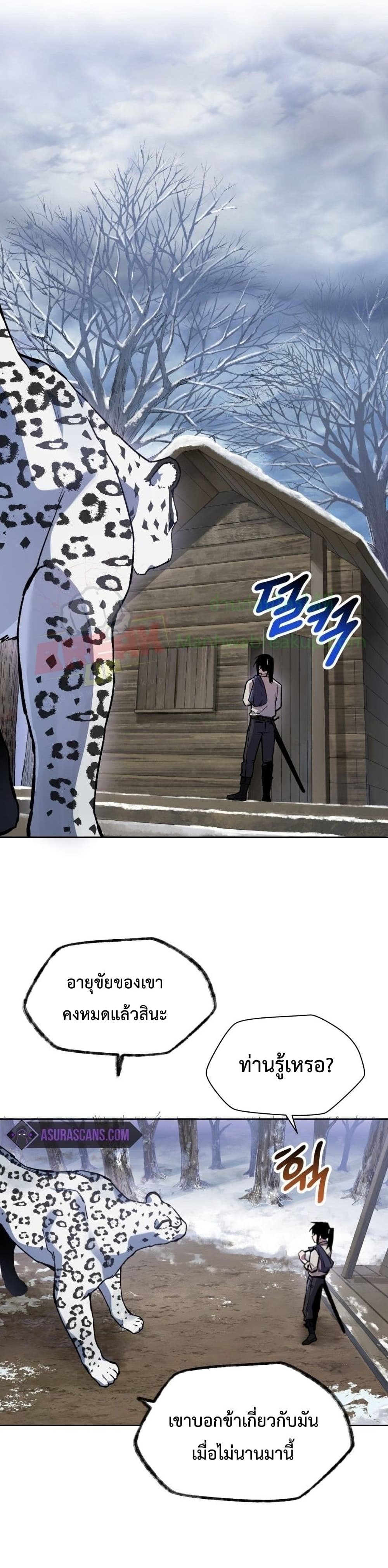 Helmut: The Forsaken Child ตอนที่ 6 หน้า 29