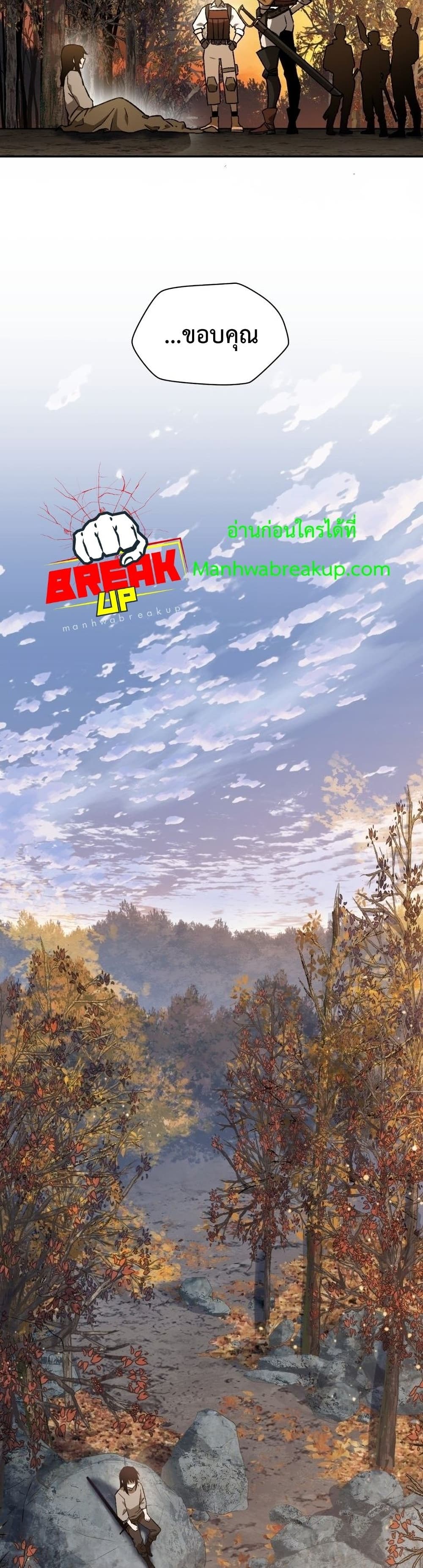 Helmut: The Forsaken Child ตอนที่ 10 หน้า 29