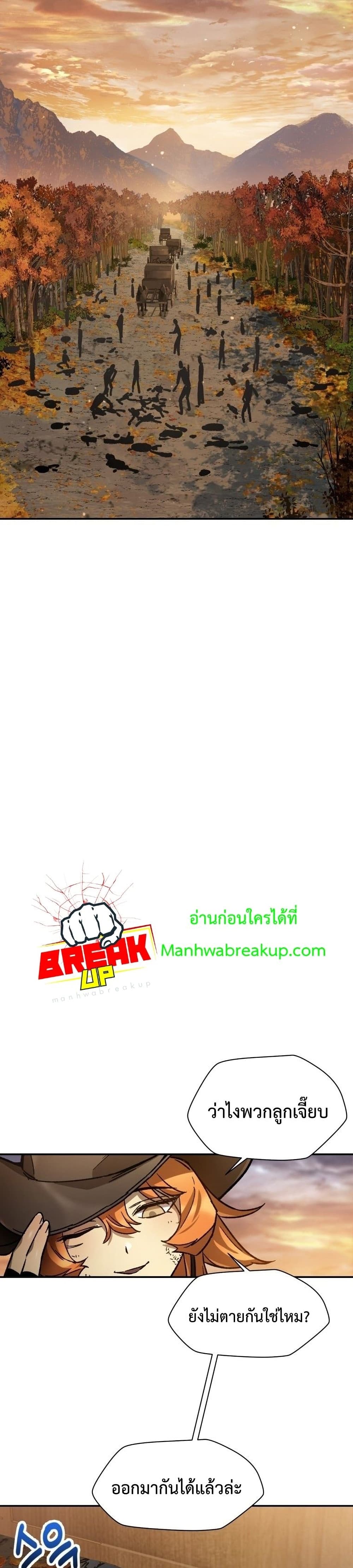 Helmut: The Forsaken Child ตอนที่ 14 หน้า 28