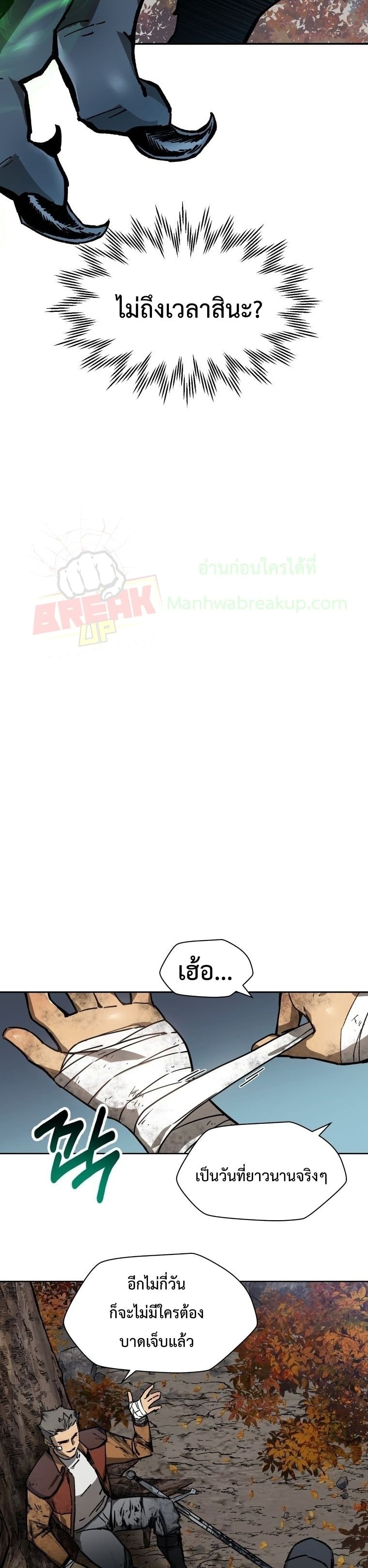 Helmut: The Forsaken Child ตอนที่ 16 หน้า 32