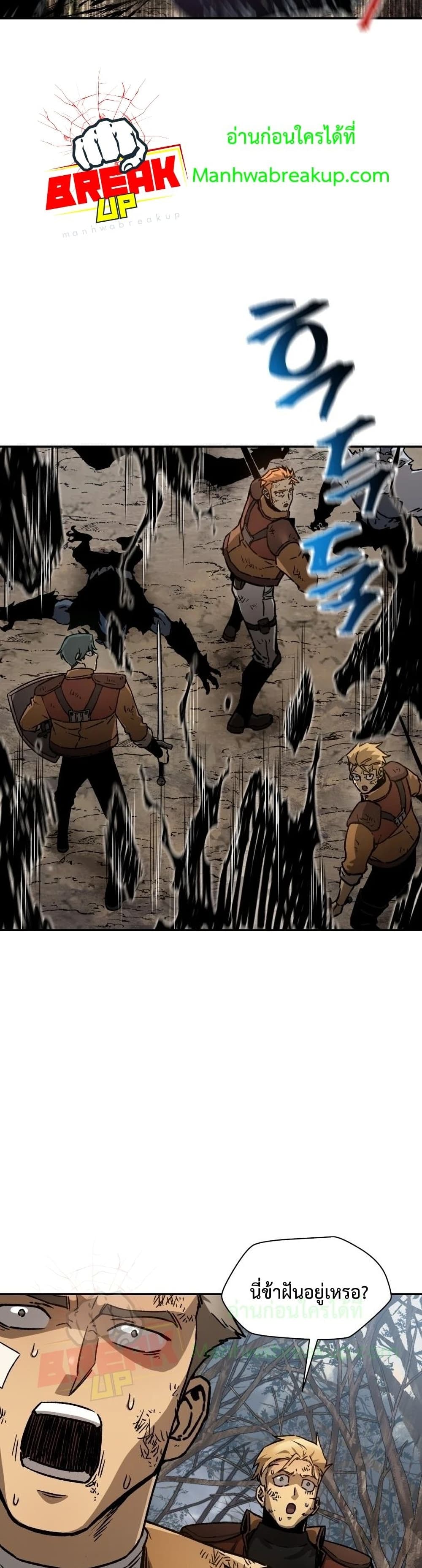 Helmut: The Forsaken Child ตอนที่ 17 หน้า 32