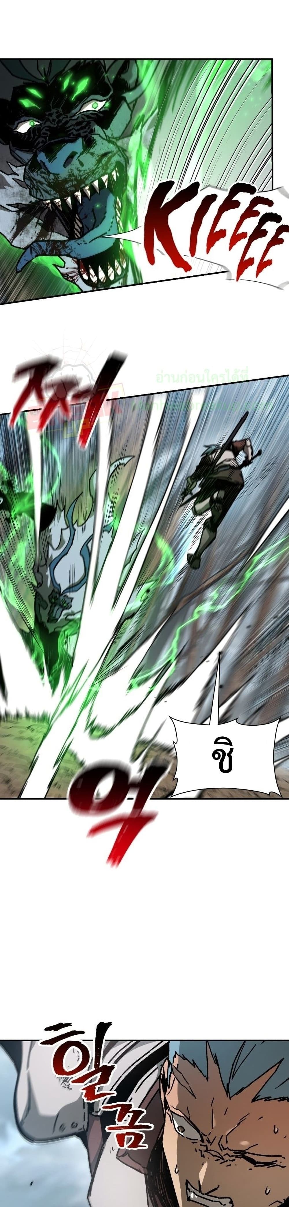 Helmut: The Forsaken Child ตอนที่ 18 หน้า 28