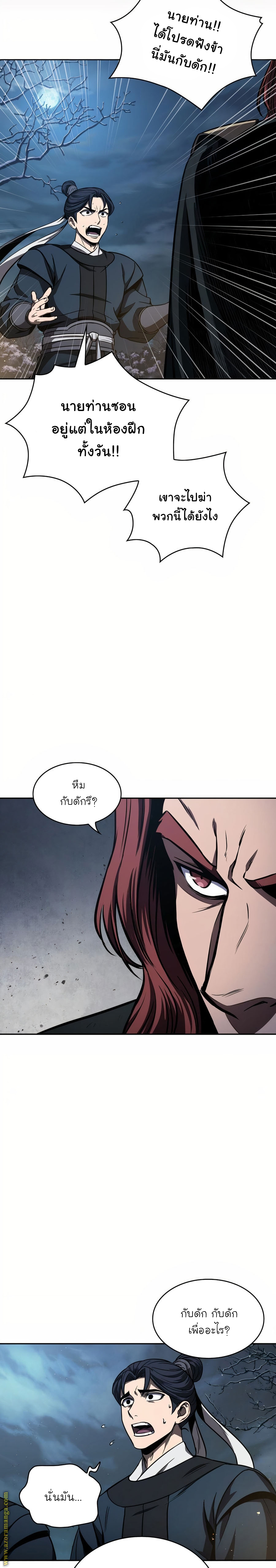 Nano Machine นาโนมาชิน ตอนที่ 86 หน้า 17