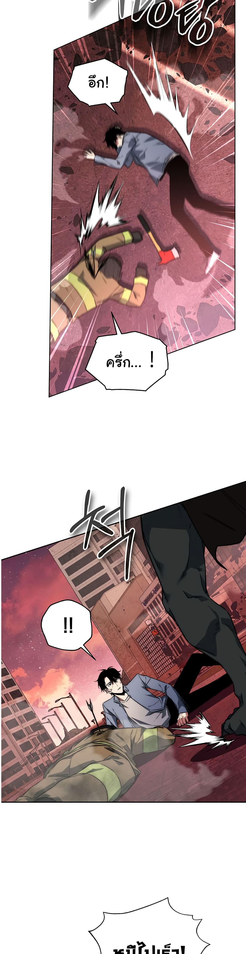 Return of the Sword God-Rank Civil Servant ตอนที่ 1 หน้า 42