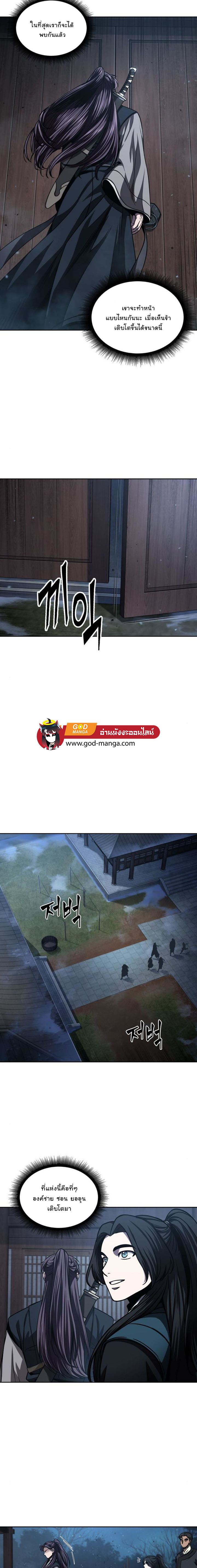 Nano Machine นาโนมาชิน ตอนที่ 90 หน้า 17