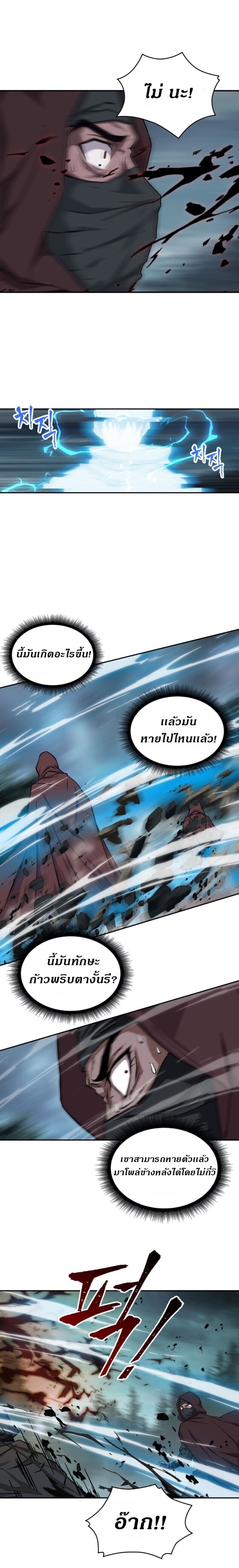 Nano Machine นาโนมาชิน ตอนที่ 1 หน้า 16