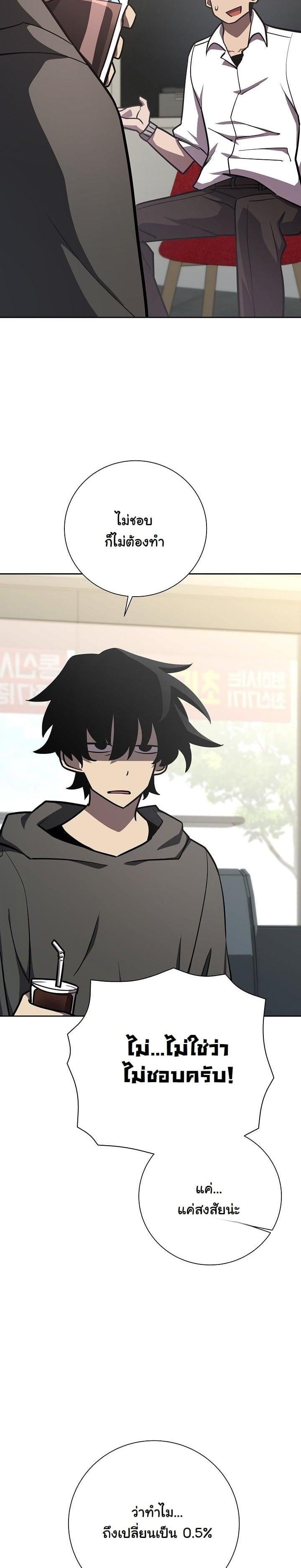 The Sword God from a Ruined World เทพดาบผู้รอดจากโลกที่ล่มสลาย ตอนที่ 14 หน้า 20