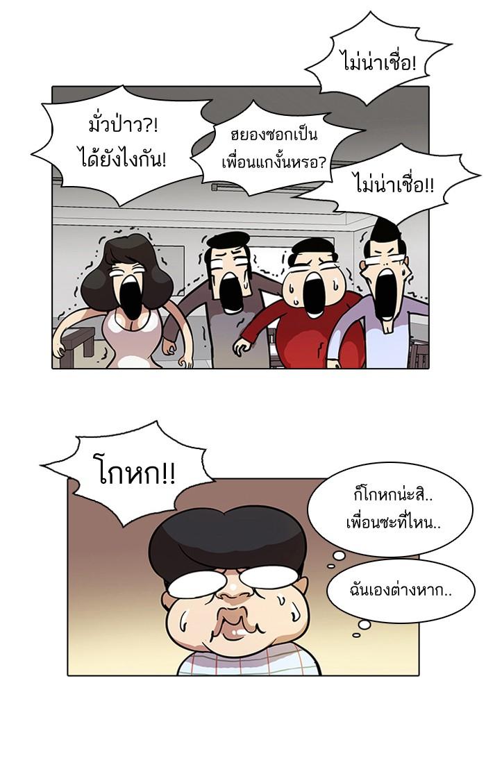 Lookism ตอนที่ 14 20