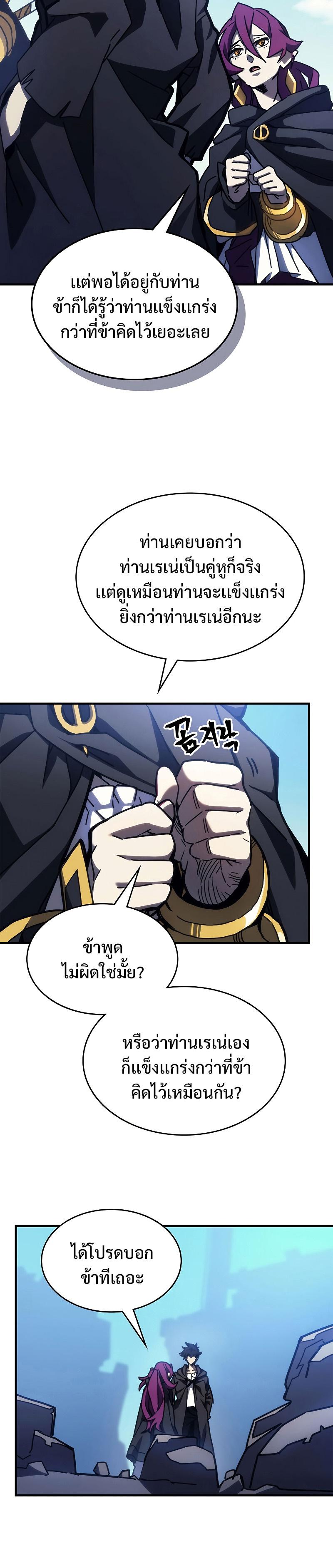 Mr Devourer Please Act Like a Final Boss ทำตัวให้สมกับเป็นมอนสเตอร์บอสหน่อยสิ คุณสวอลโลว์! ตอนที่ 14 หน้า 20