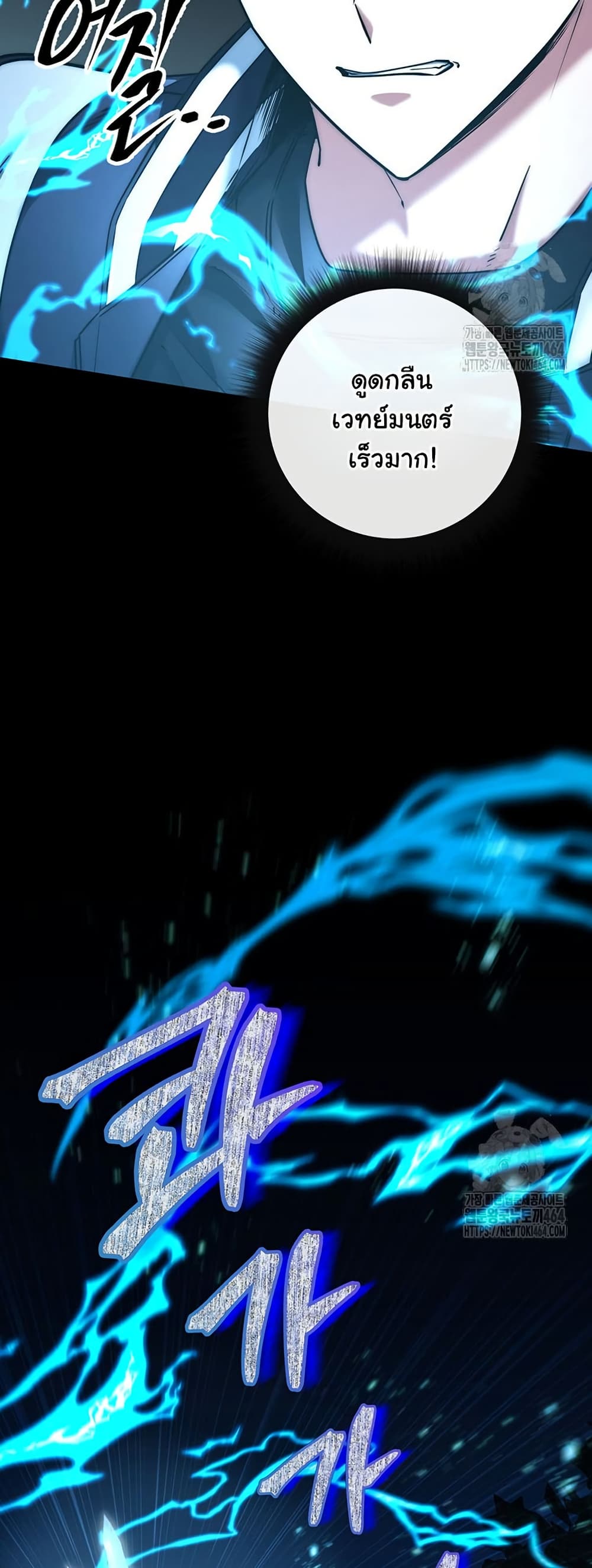 Return of the Sword God-Rank Civil Servant ตอนที่ 14 หน้า 20