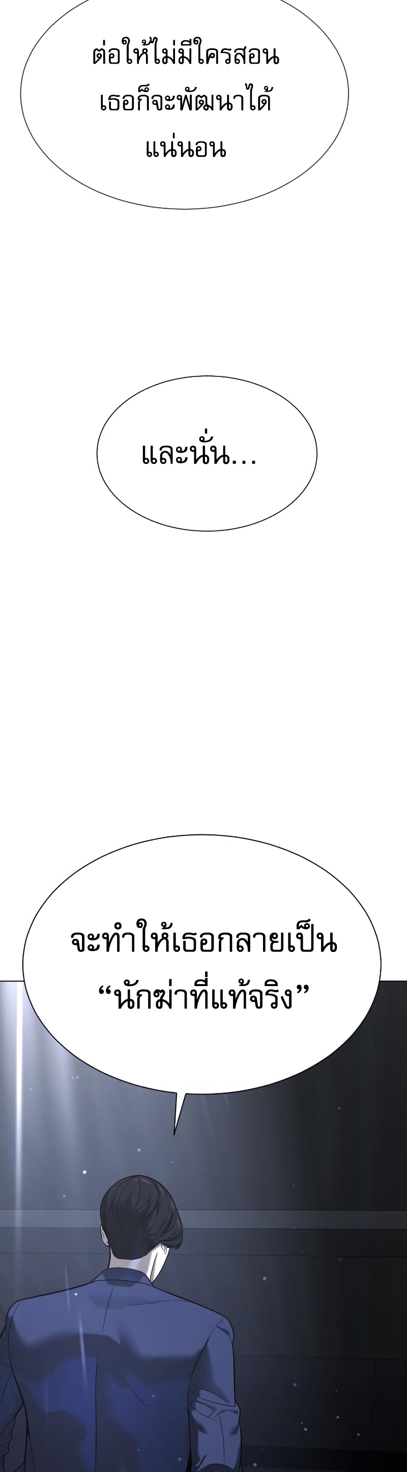 Killer Peter ปีเตอร์โคตรนักฆ่า ตอนที่ 14 หน้า 20