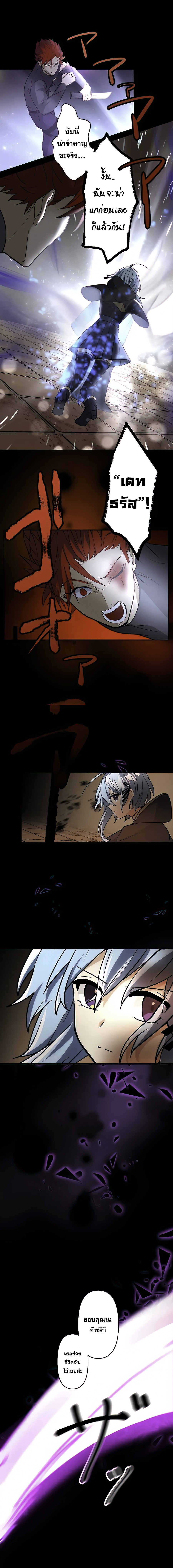 Hidden Class Gravity User เป้าหมายครั้งที่ 2 ต้องเป็นสุดยอดผู้แข็งแกร่งด้วยคลาสลับ ตอนที่ 14 หน้า 20