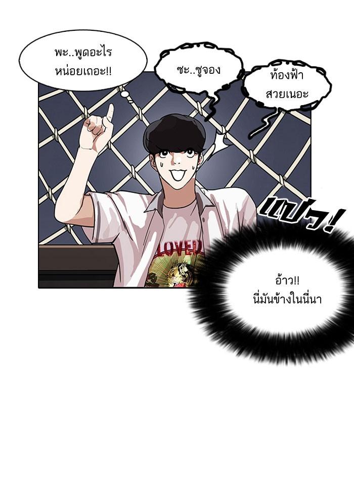 Lookism ตอนที่ 142 หน้า 4