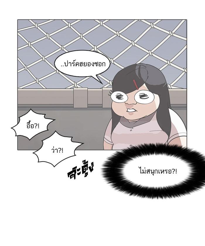 Lookism ตอนที่ 142 หน้า 5