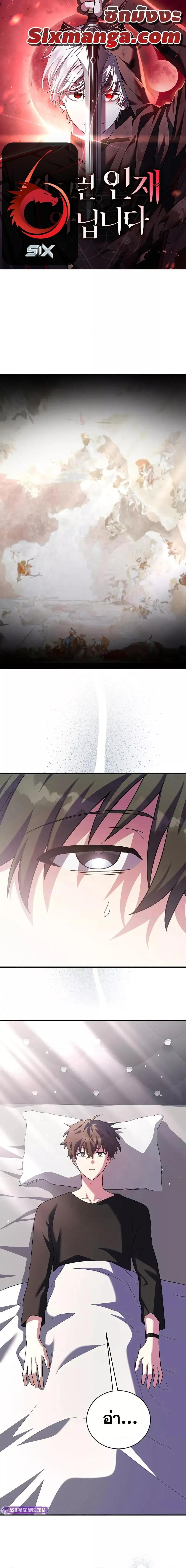 The Novel ตอนที่ 142 1