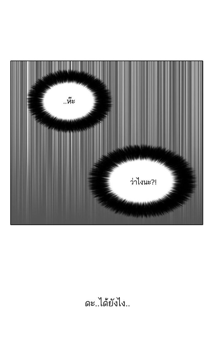 Lookism ตอนที่ 142 หน้า 11
