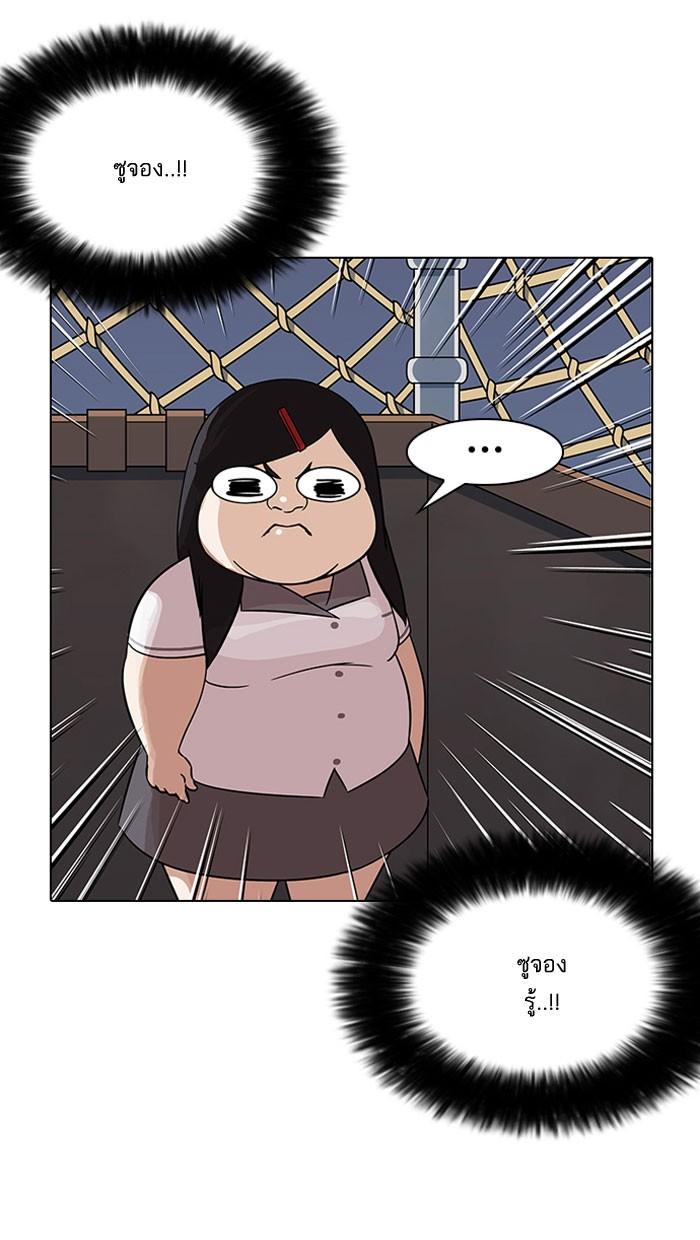 Lookism ตอนที่ 142 หน้า 12