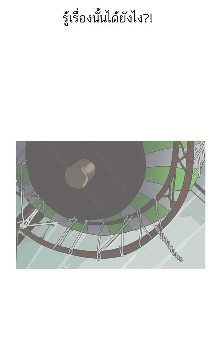 Lookism ตอนที่ 142 หน้า 13