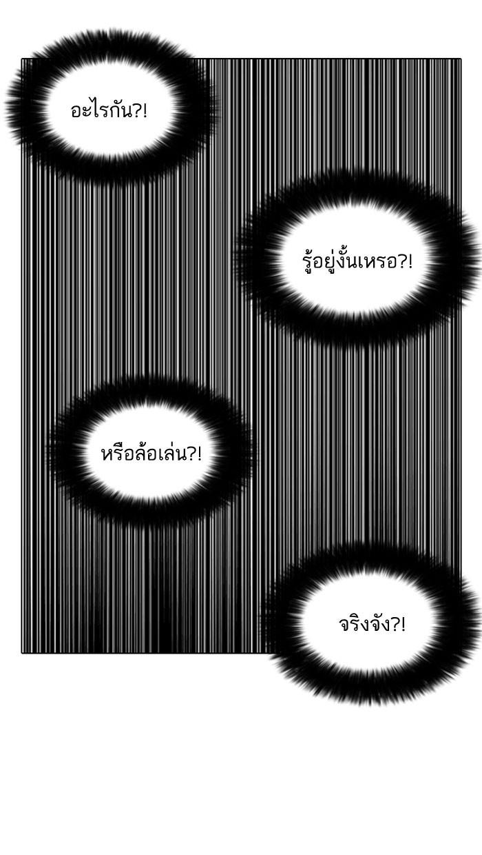 Lookism ตอนที่ 142 หน้า 16
