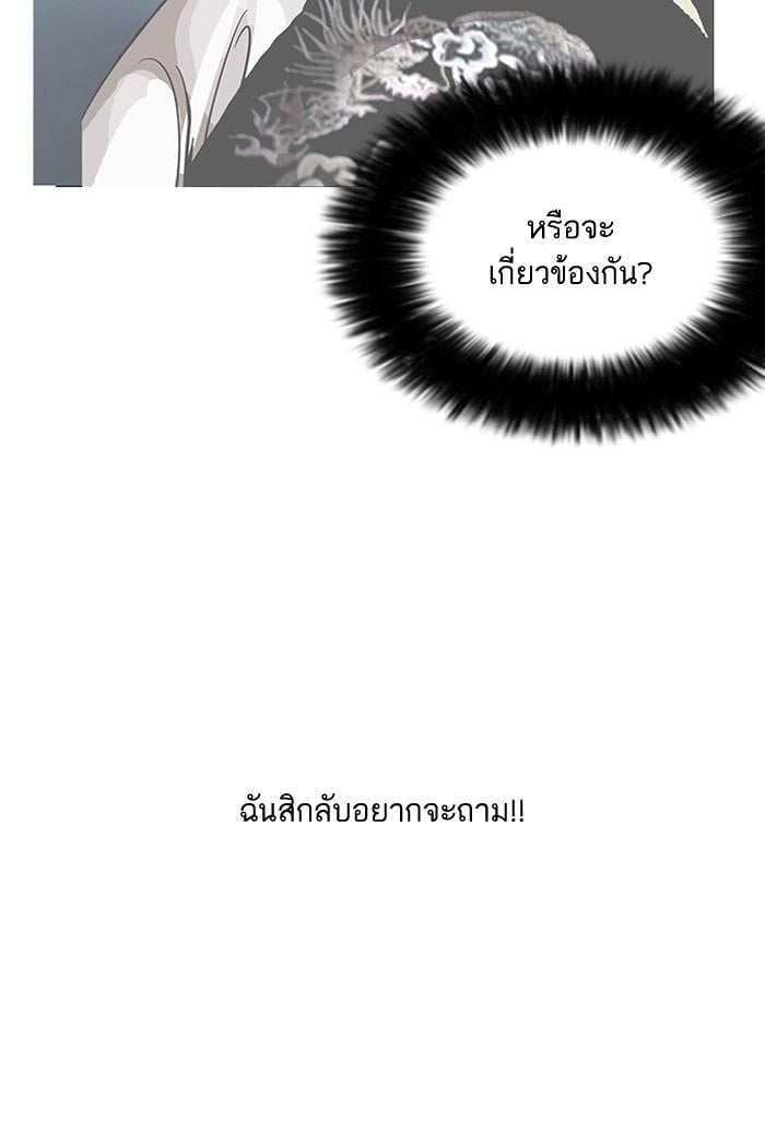 Lookism ตอนที่ 142 หน้า 21