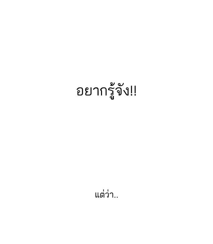 Lookism ตอนที่ 142 หน้า 23