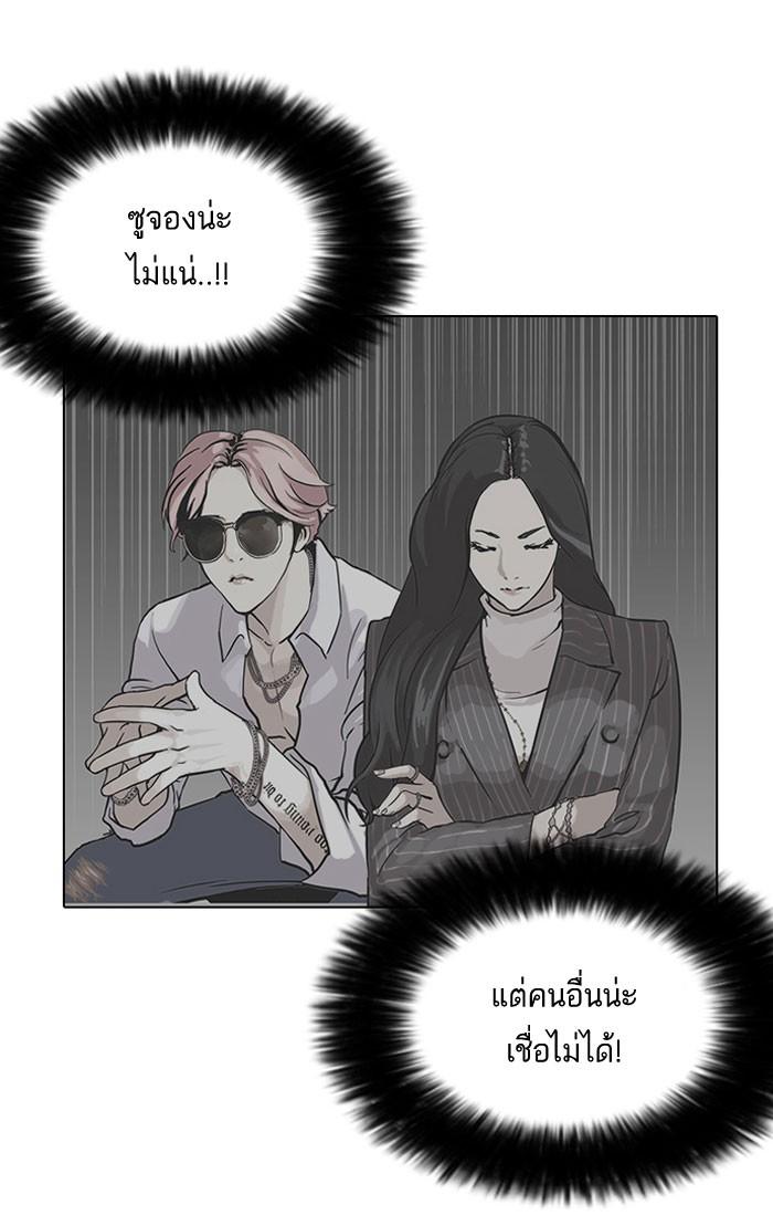 Lookism ตอนที่ 142 หน้า 25