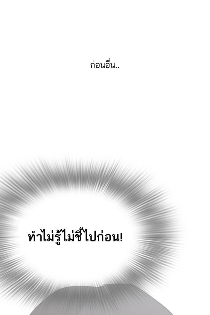 Lookism ตอนที่ 142 หน้า 26