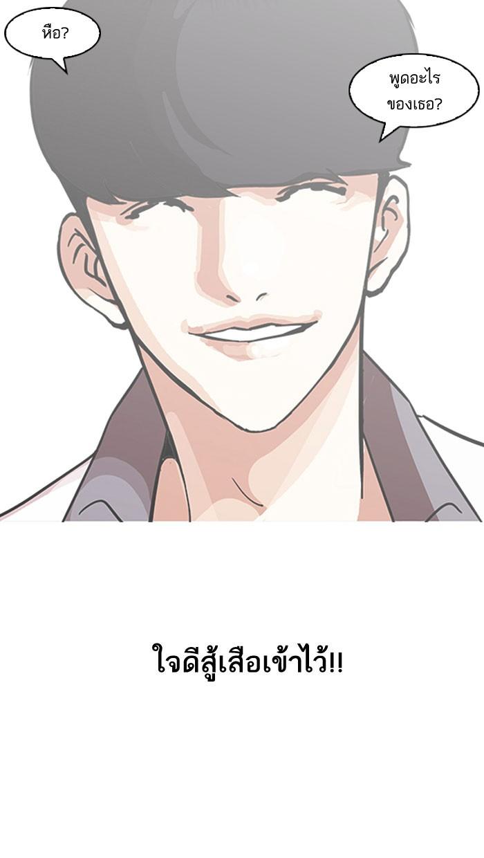 Lookism ตอนที่ 142 หน้า 27