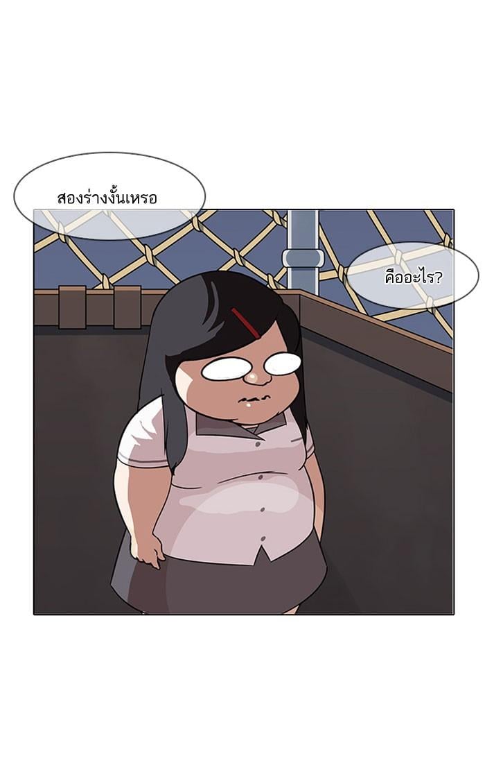 Lookism ตอนที่ 142 หน้า 28