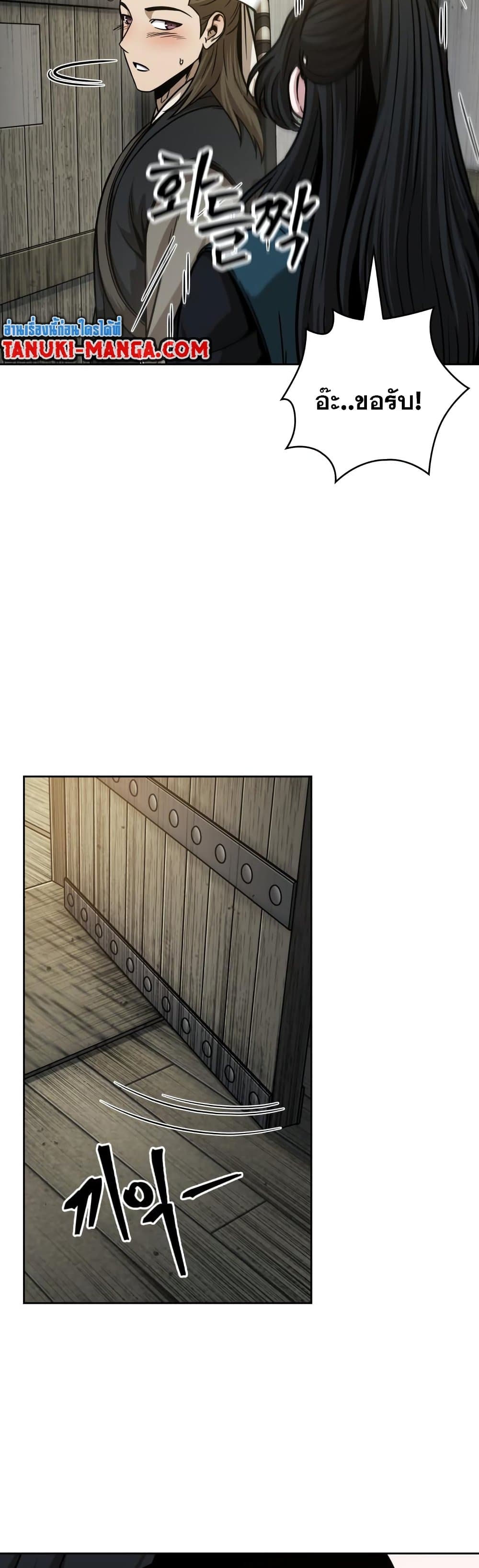 Nano Machine นาโนมาชิน ตอนที่ 142 หน้า 3