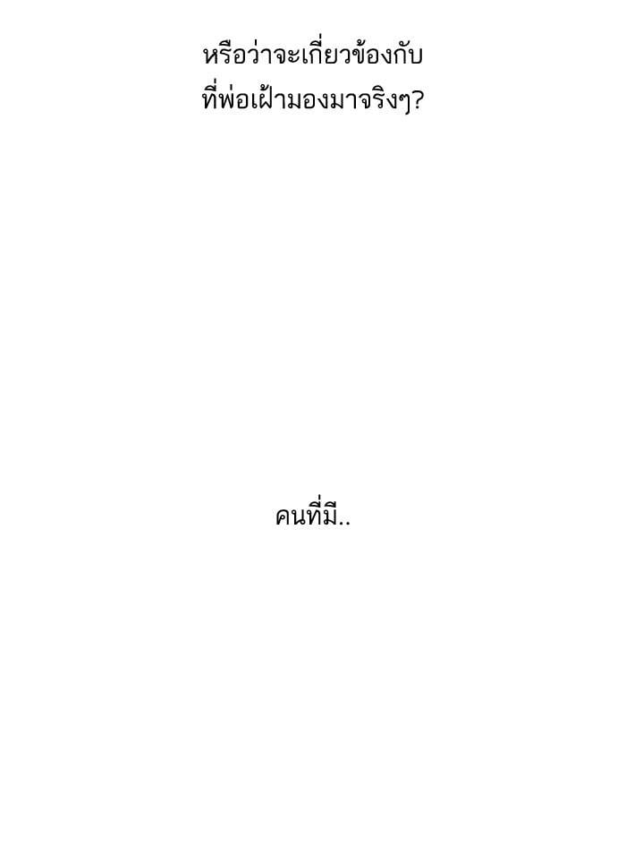 Lookism ตอนที่ 142 หน้า 33