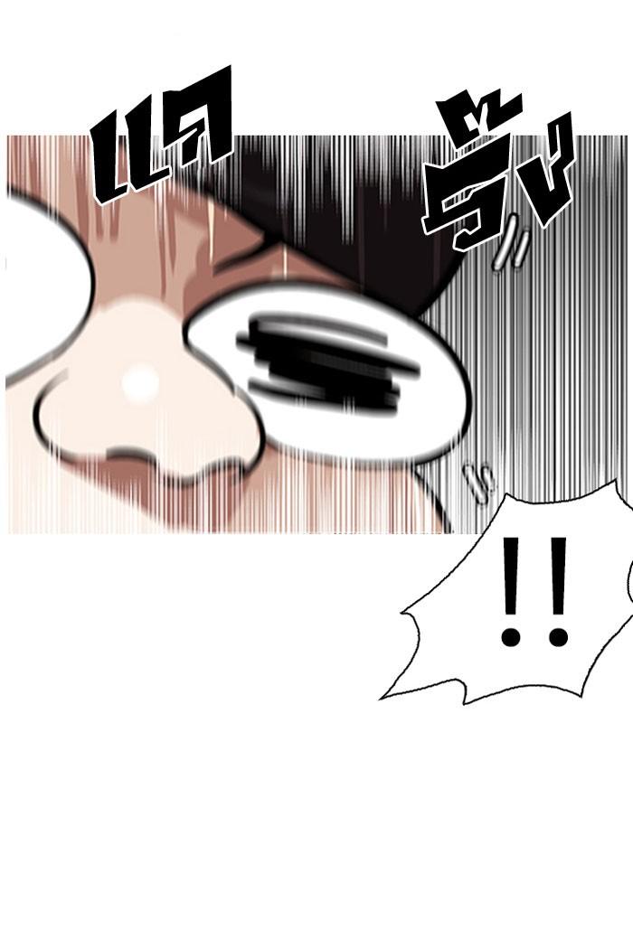 Lookism ตอนที่ 142 หน้า 37