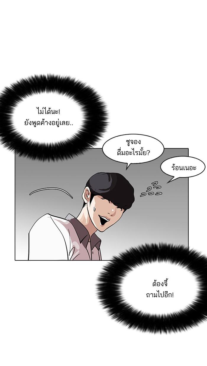 Lookism ตอนที่ 142 หน้า 40