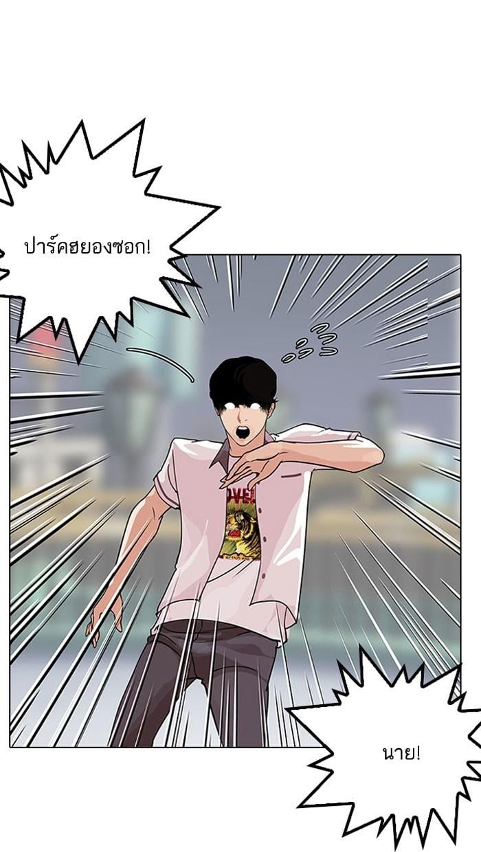 Lookism ตอนที่ 142 หน้า 41