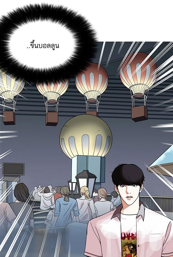 Lookism ตอนที่ 142 หน้า 48