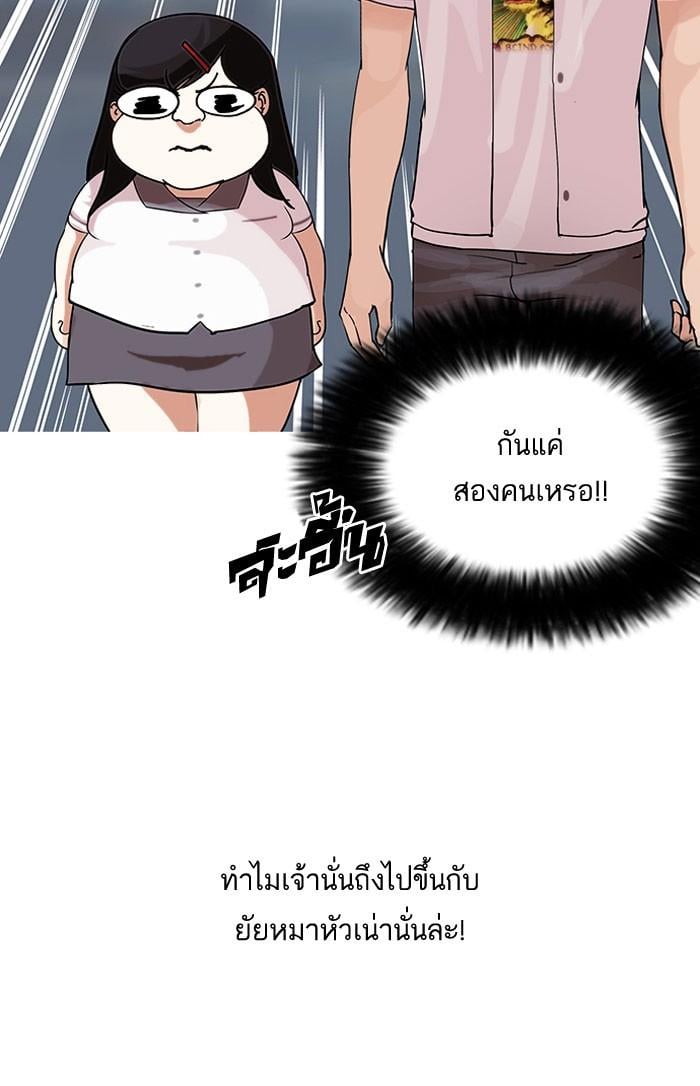Lookism ตอนที่ 142 หน้า 49