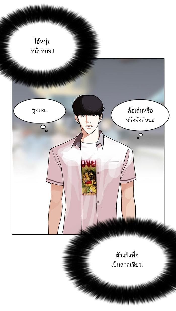 Lookism ตอนที่ 142 หน้า 52