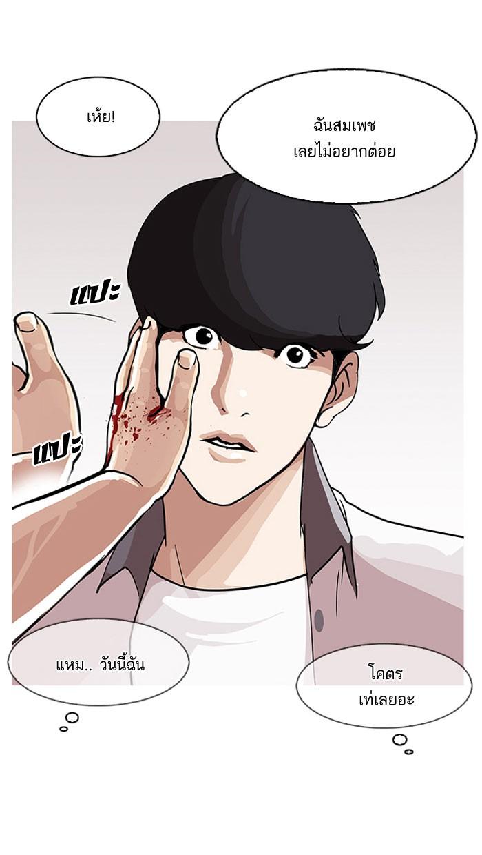 Lookism ตอนที่ 142 หน้า 58