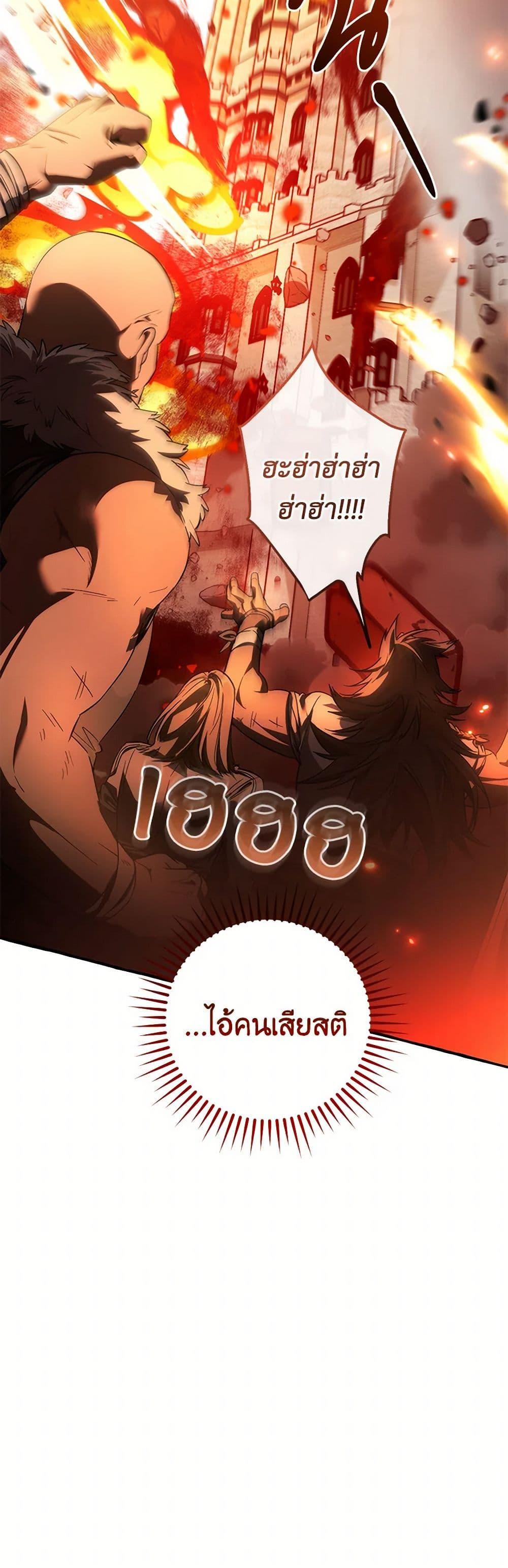 Trash of the Count’s Family คุณชายไม่เอาไหนแห่งตระกูลเคานต์ ตอนที่ 142 หน้า 6