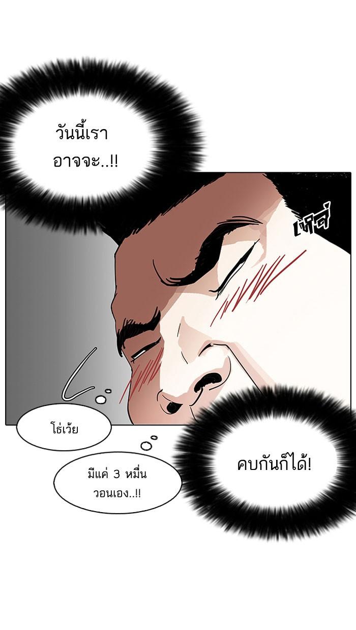 Lookism ตอนที่ 142 หน้า 61