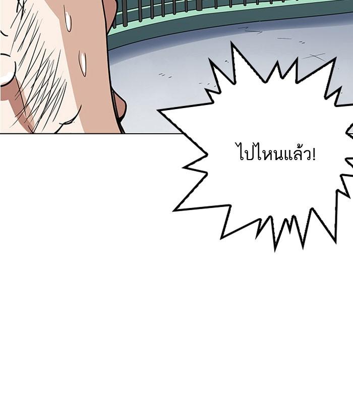 Lookism ตอนที่ 142 หน้า 63