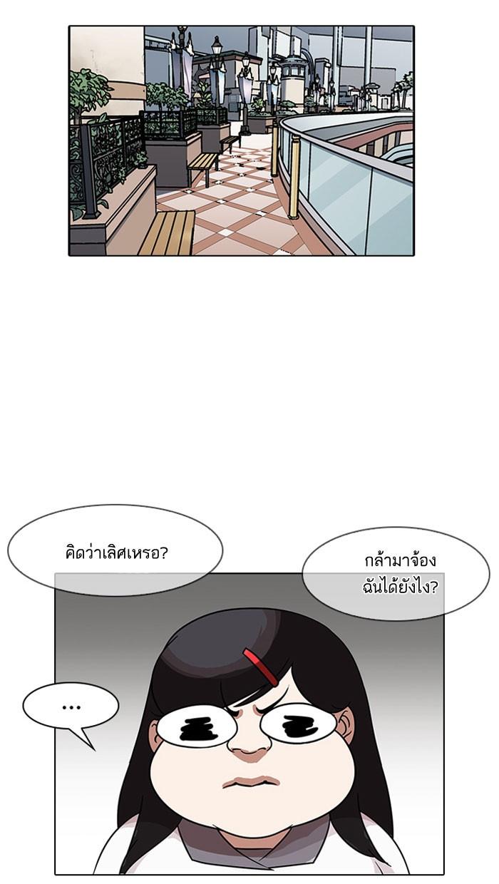 Lookism ตอนที่ 142 หน้า 64