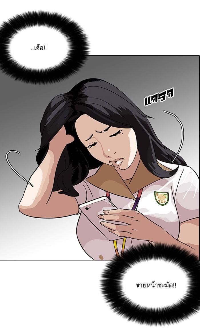 Lookism ตอนที่ 142 หน้า 68