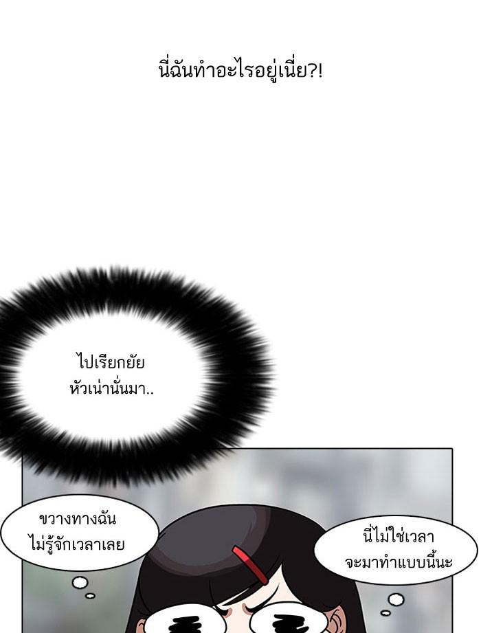 Lookism ตอนที่ 142 หน้า 69