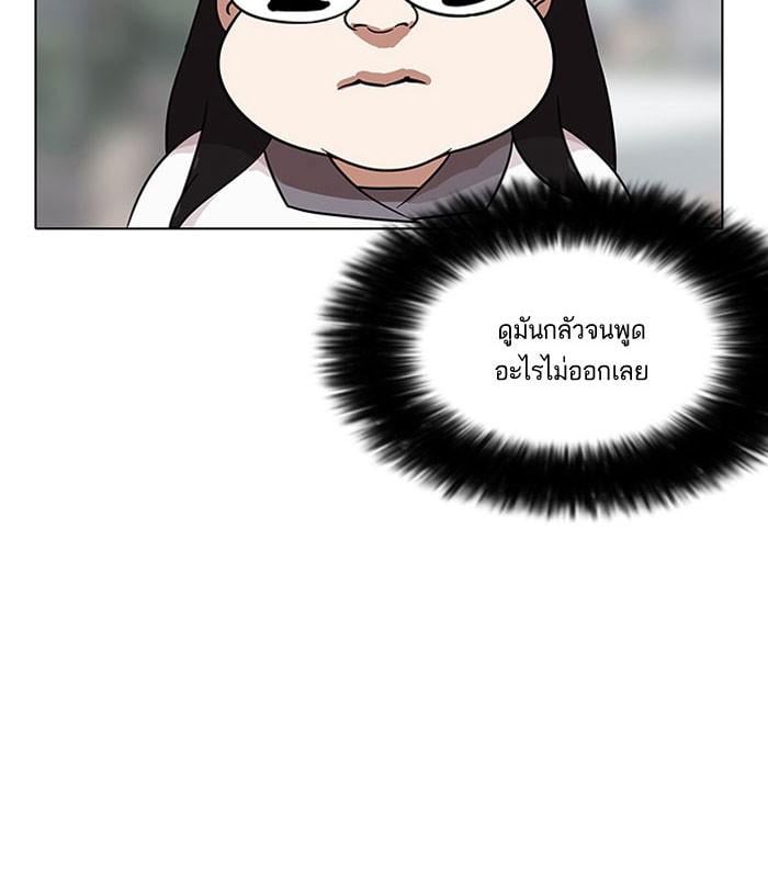 Lookism ตอนที่ 142 หน้า 70