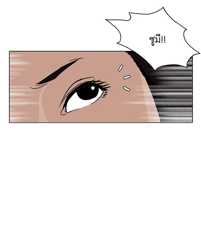 Lookism ตอนที่ 142 หน้า 71